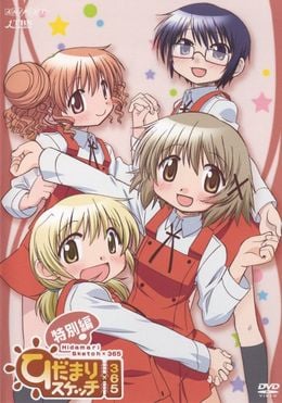 Portada de Hidamari Sketch x 365 Specials
