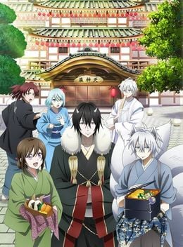 Portada de Kakuriyo no Yadomeshi