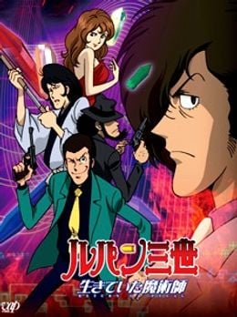 Portada de Lupin III: Ikiteita Majutsushi