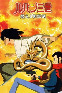 Portada de Lupin III: Moeyo Zantetsuken!
