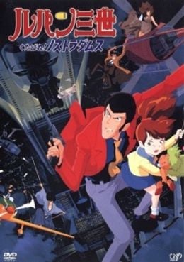 Portada de Lupin III: Kutabare! Nostradamus