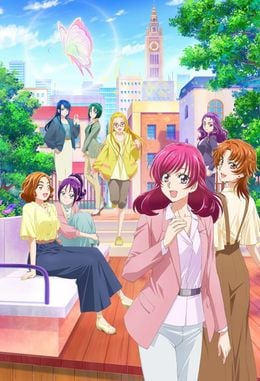 Portada de Kibou no Chikara: Otona Precure '23