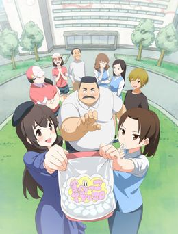 Portada de Ojisan to Marshmallow