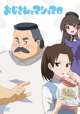 Portada de Ojisan to Marshmallow: Hige-san to Yume Mashmallow