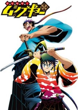 Portada de Mushibugyou OVA