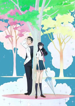 Portada de Koi wa Ameagari no You ni