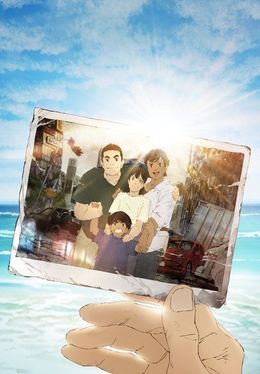 Portada de Nihon Chinbotsu 2020