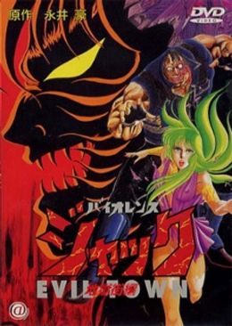 Portada de Violence Jack: Jigoku Gai-hen