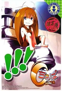 Portada de Gokicha!!