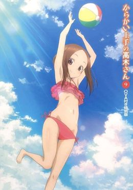 Portada de Karakai Jouzu no Takagi-san: Water Slide