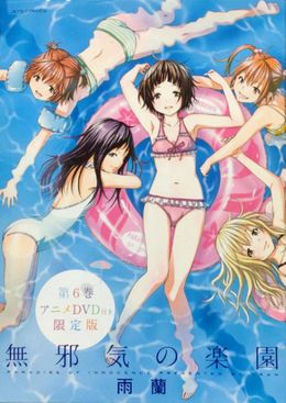 Portada de Mujaki no Rakuen