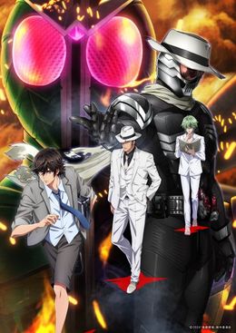 Portada de Fuuto Tantei Movie: Kamen Rider Skull no Shouzou