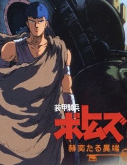 Portada de Soukou Kihei Votoms: Kakuyaku taru Itan