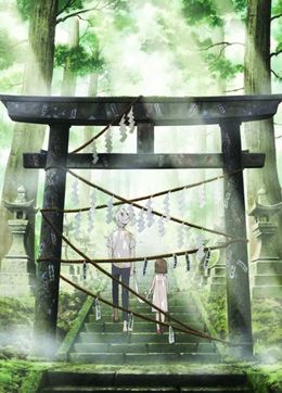 Portada de Hotarubi no Mori e