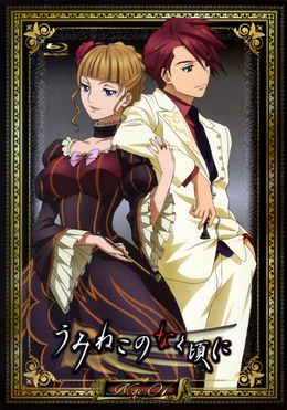 Portada de Umineko no Naku Koro ni
