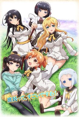 Portada de Ore ga Ojousama Gakkou ni "Shomin Sample" Toshite Gets♥Sareta Ken