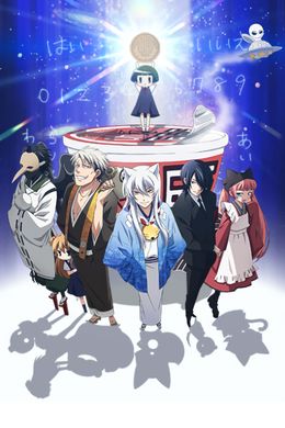 Portada de Gugure! Kokkuri-san