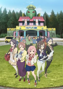 Portada de Sakura Quest