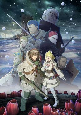 Portada de Ooyukiumi no Kaina