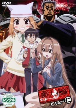 Portada de Seto no Hanayome OVA Specials