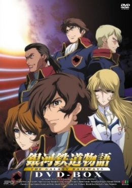 Portada de Ginga Tetsudou Monogatari