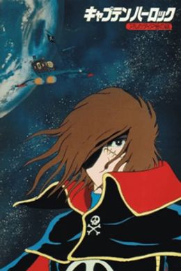 Portada de Uchuu Kaizoku Captain Herlock: Arcadia-gou no Nazo