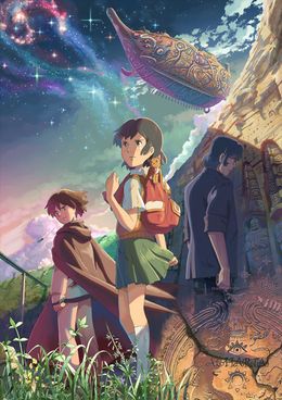 Portada de Hoshi wo Ou Kodomo