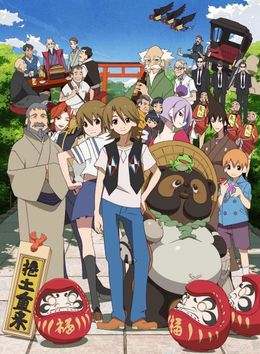 Portada de Uchouten Kazoku