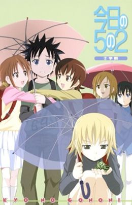 Portada de Kyou no 5 no 2