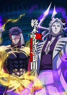 Portada de Shuumatsu no Walküre III