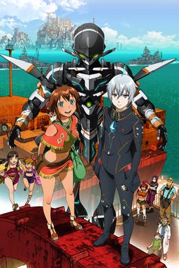 Portada de Suisei no Gargantia