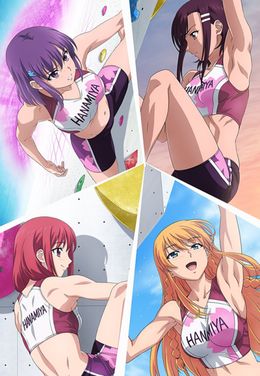 Portada de Iwa Kakeru! Sport Climbing Girls