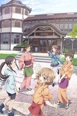 Portada de Hanasaku Iroha
