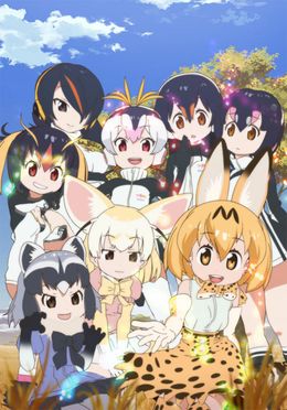 Portada de Kemono Friends