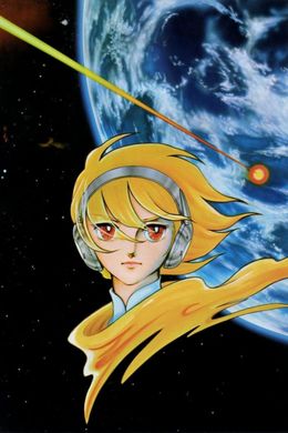 Portada de Terra e...