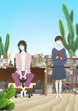 Portada de Ikoku Nikki