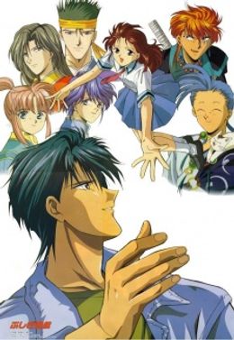 Portada de Fushigi Yuugi: Dai Ni Bu