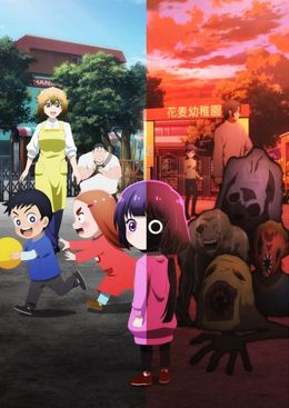 Portada de Kaya-chan wa Kowakunai