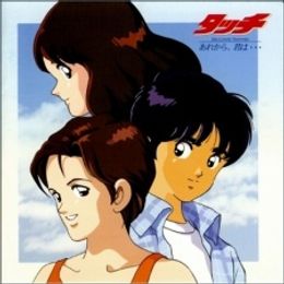 Portada de Touch: Miss Lonely Yesterday - Are kara, Kimi wa...