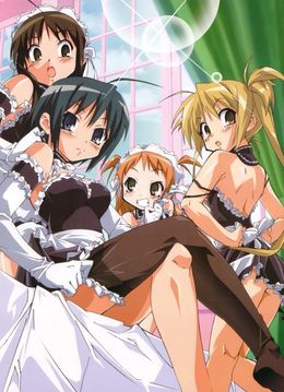 Portada de Kore ga Watashi no Goshujinsama
