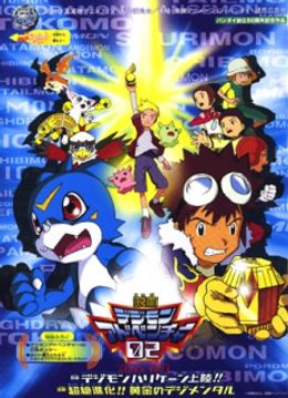 Portada de Digimon Adventure 02 Movies