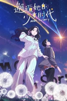 Portada de Xiehou Ta de Shaonu Shidai