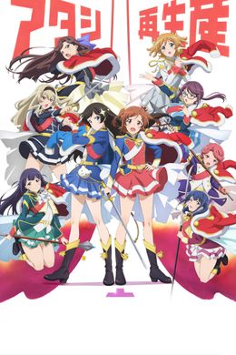 Portada de Shoujo☆Kageki Revue Starlight