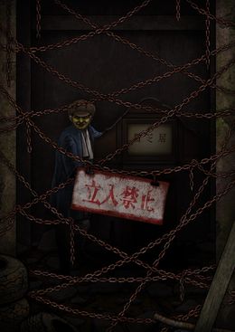 Portada de Yami Shibai 12