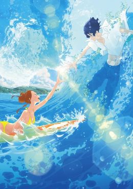 Portada de Kimi to, Nami ni Noretara