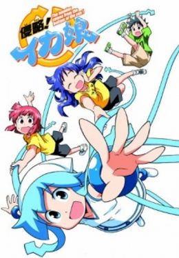 Portada de Shinryaku!! Ika Musume