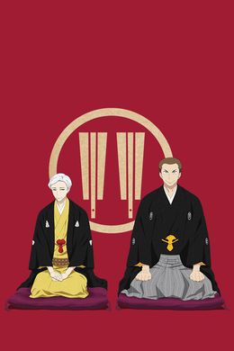 Portada de Shouwa Genroku Rakugo Shinjuu: Sukeroku Futatabi-hen