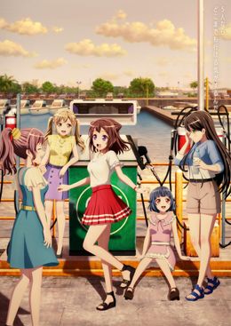 Portada de BanG Dream! Movie: Poppin' Dream!