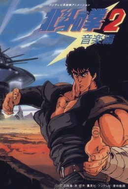 Portada de Hokuto no Ken 2