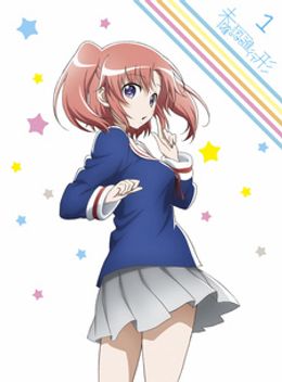 Portada de Mikakunin de Shinkoukei: Kamoniku tte Midori-ppoi Aji ga Suru no ne.